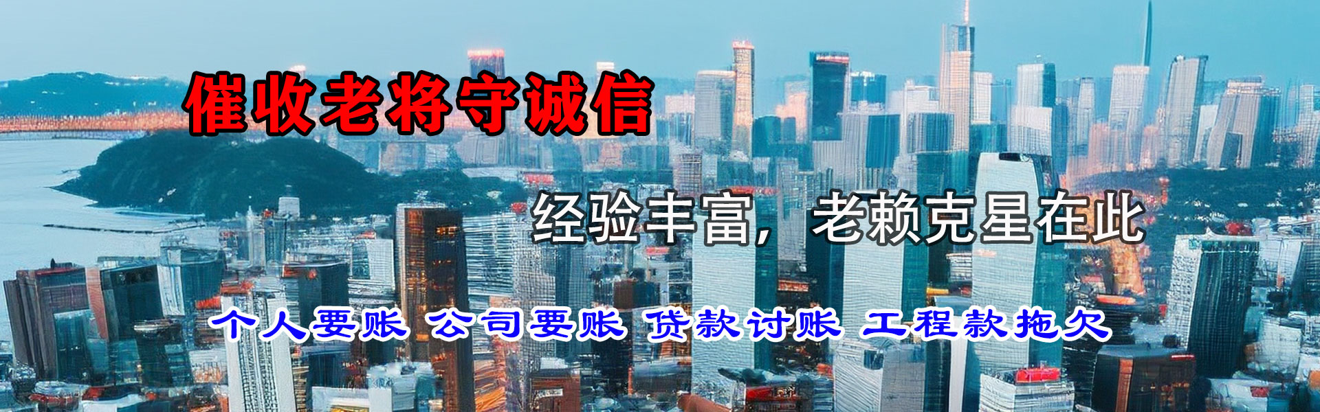 金川要账公司